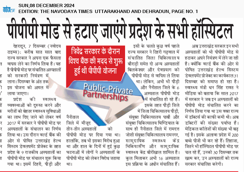 THE NAVODAYA TIMES MAIN UTTARAKHAND AND DEHRADUN 12/8/2024 12:00:00 AM