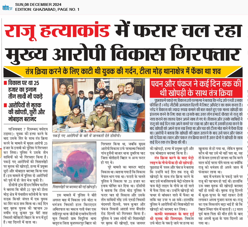 Ghaziabad 12/8/2024 12:00:00 AM