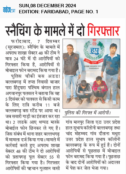 Faridabad 12/8/2024 12:00:00 AM