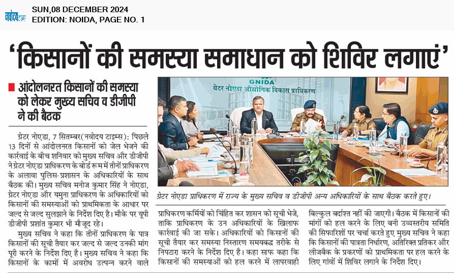 Noida 12/8/2024 12:00:00 AM