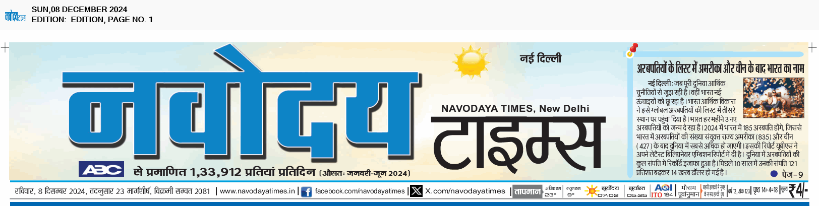 Main Edition 12/8/2024 12:00:00 AM