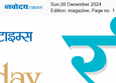 Magazine 12/8/2024 12:00:00 AM