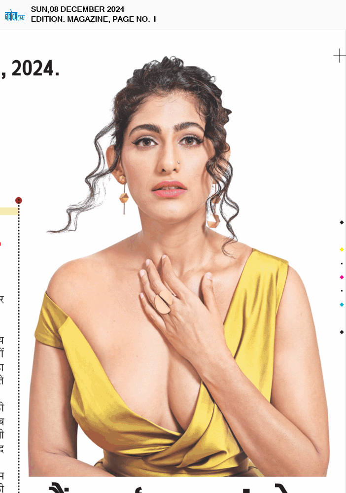 Magazine 12/8/2024 12:00:00 AM