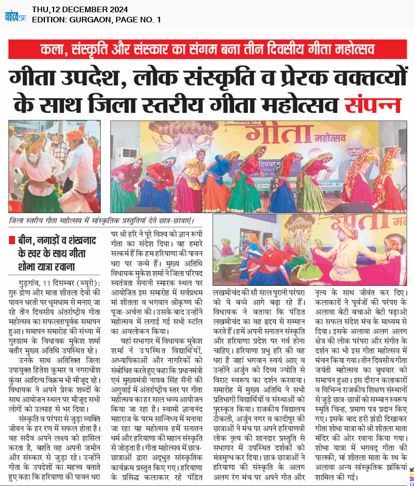 Gurgaon 12/12/2024 12:00:00 AM