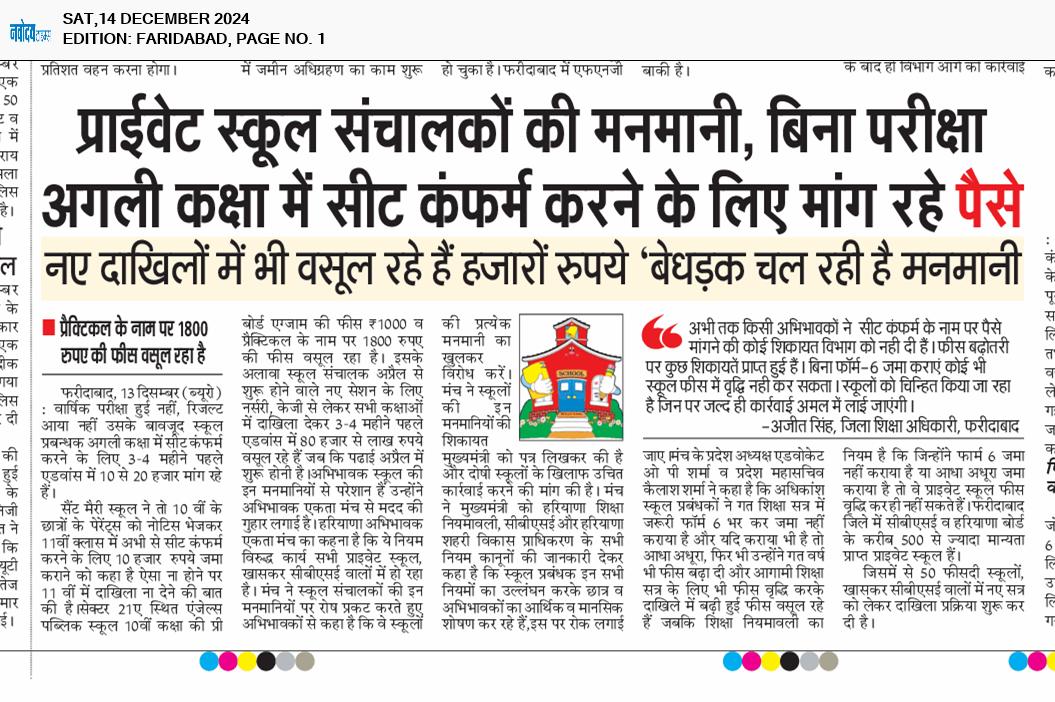 Faridabad 12/14/2024 12:00:00 AM