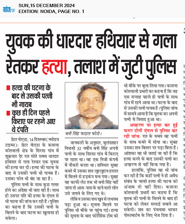 Noida 12/15/2024 12:00:00 AM