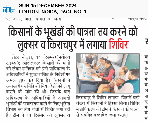 Noida 12/15/2024 12:00:00 AM