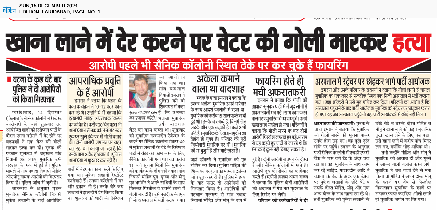 Faridabad 12/15/2024 12:00:00 AM
