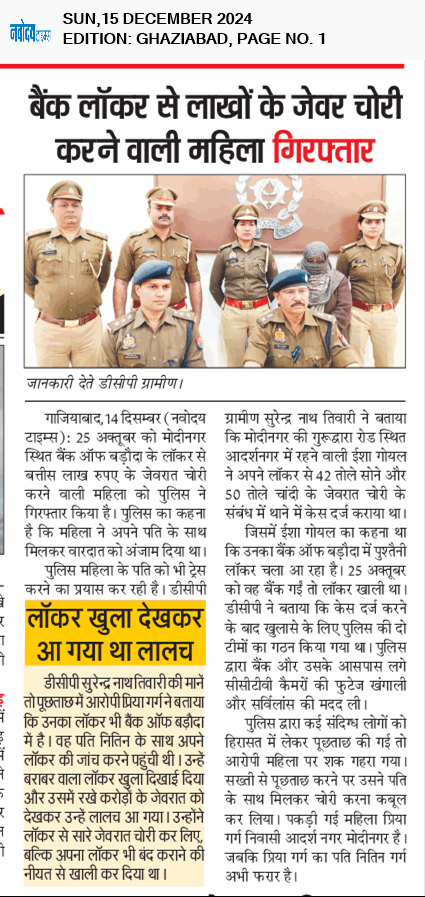 Ghaziabad 12/15/2024 12:00:00 AM