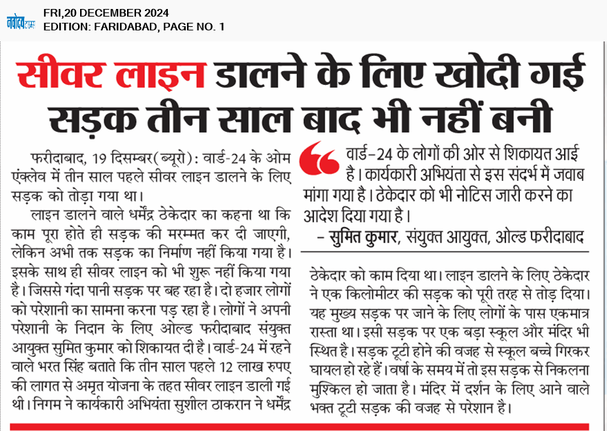 Faridabad 12/20/2024 12:00:00 AM