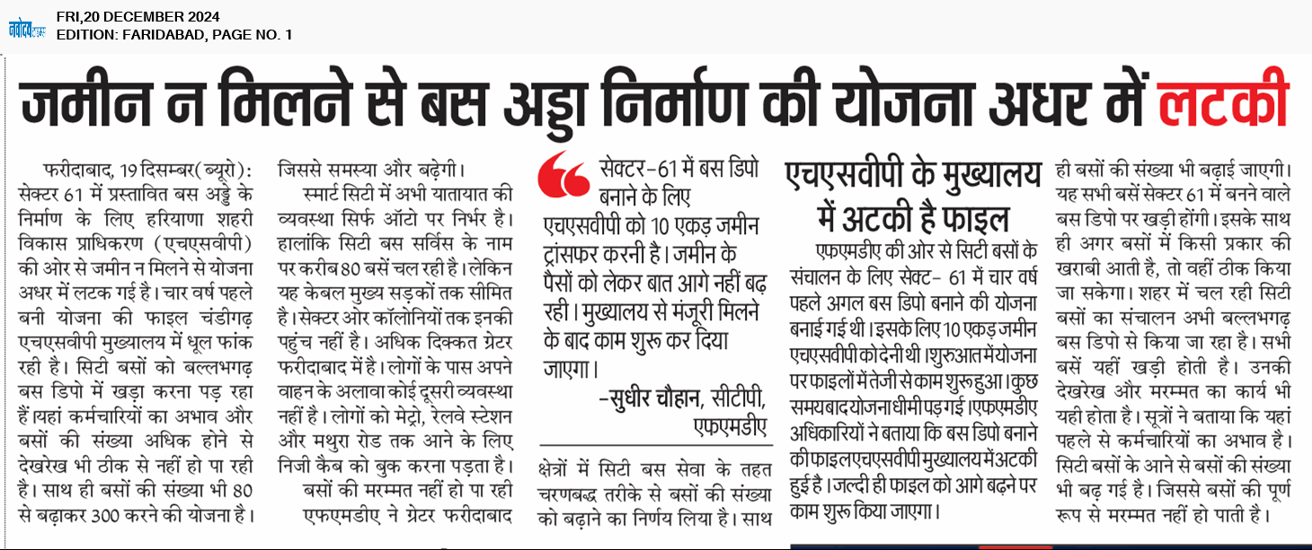 Faridabad 12/20/2024 12:00:00 AM