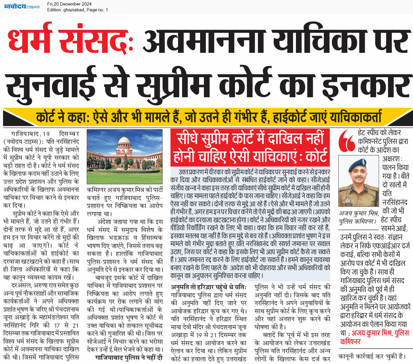 Ghaziabad 12/20/2024 12:00:00 AM