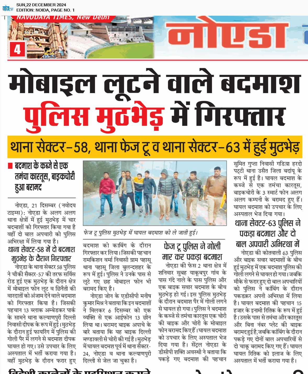 Noida 12/22/2024 12:00:00 AM