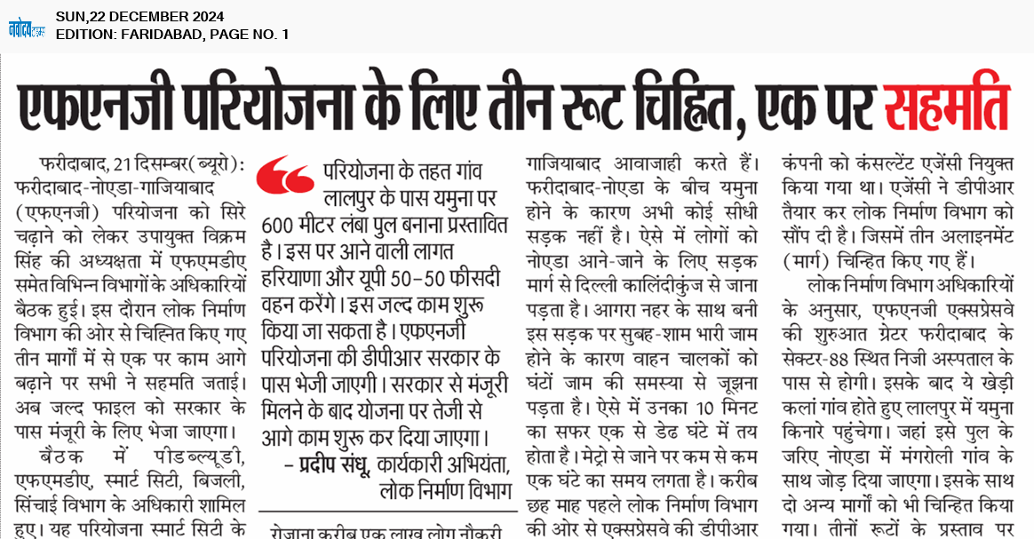 Faridabad 12/22/2024 12:00:00 AM