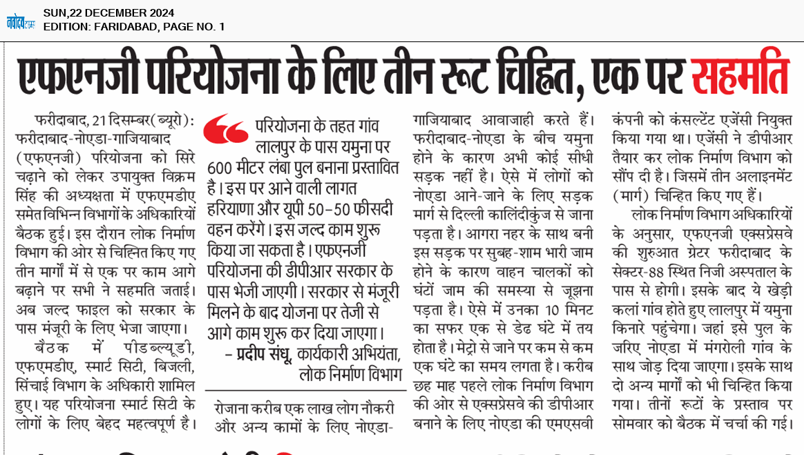 Faridabad 12/22/2024 12:00:00 AM