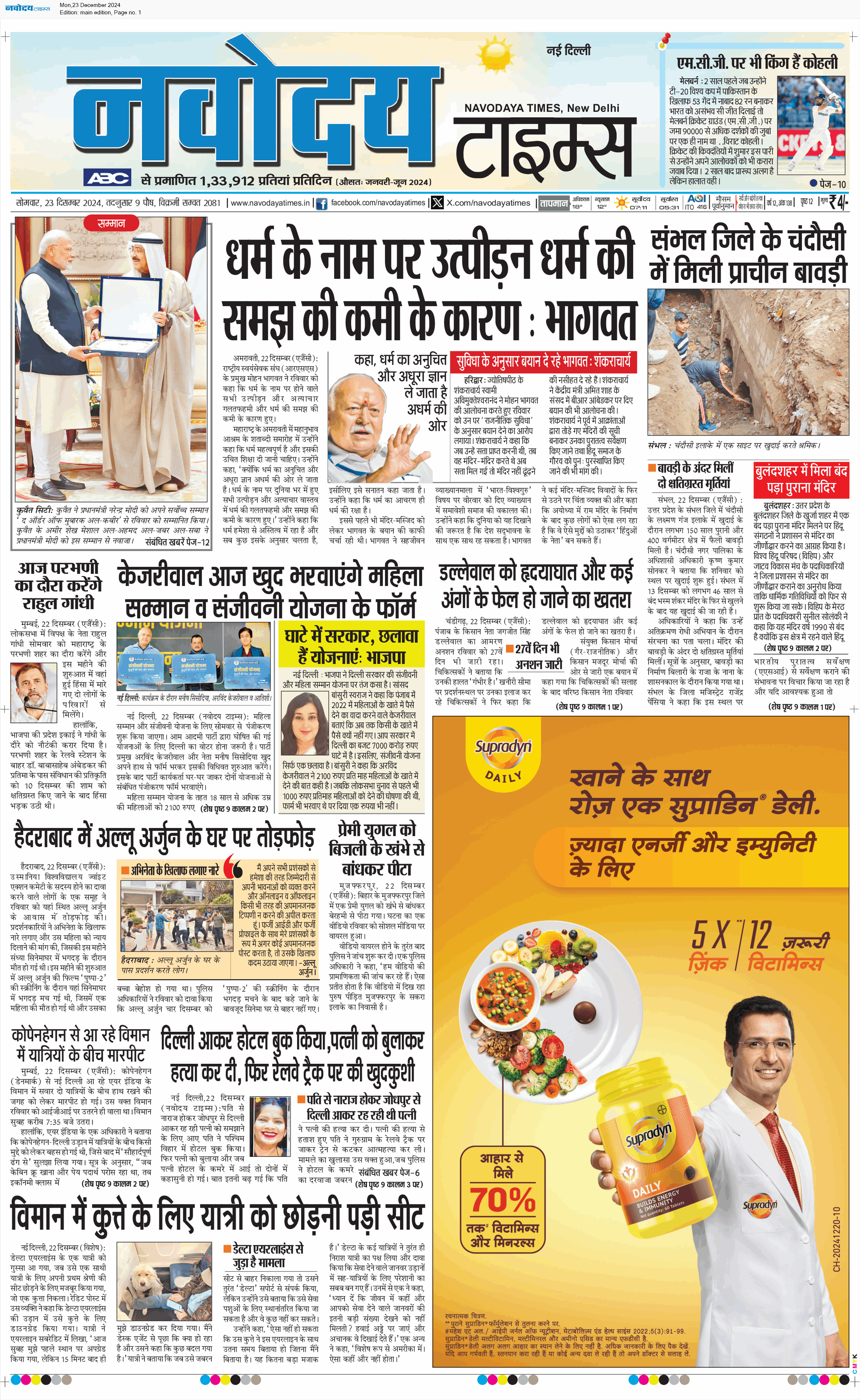 Main Edition 12/23/2024 12:00:00 AM