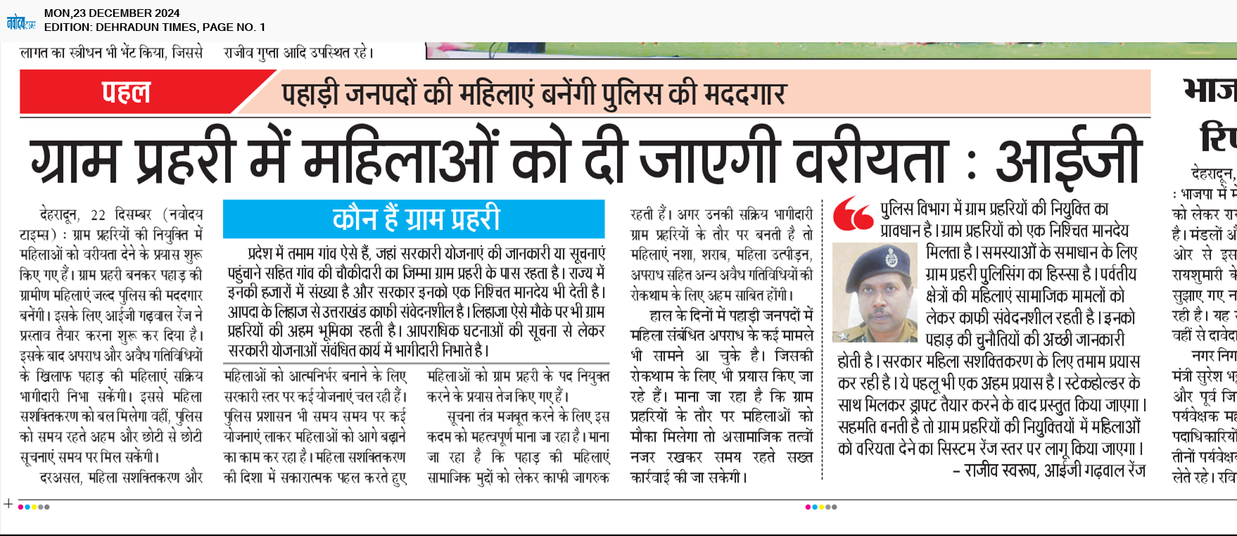 DEHRADUN TIMES 12/23/2024 12:00:00 AM