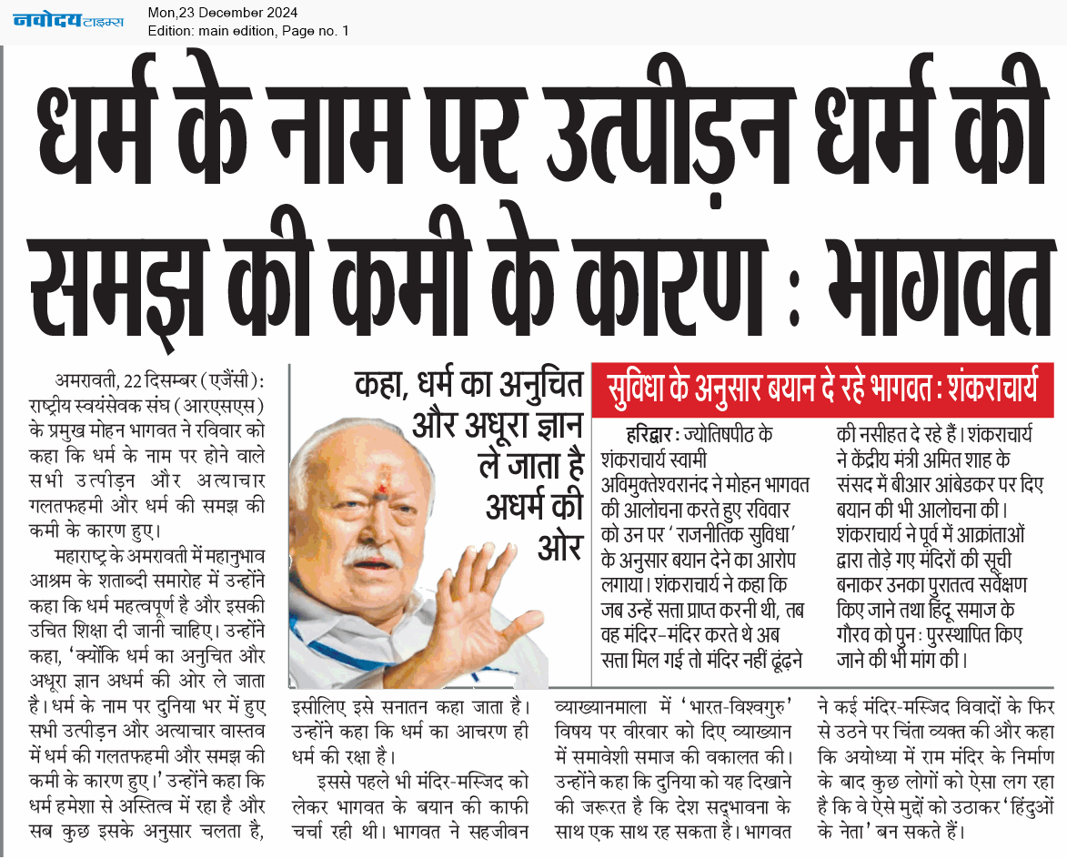 Main Edition 12/23/2024 12:00:00 AM