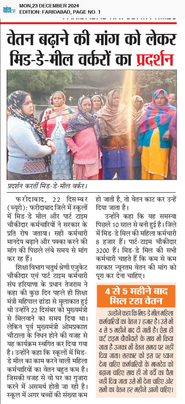 Faridabad 12/23/2024 12:00:00 AM