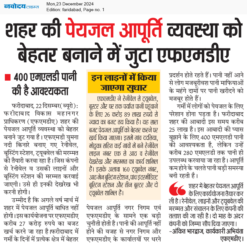 Faridabad 12/23/2024 12:00:00 AM