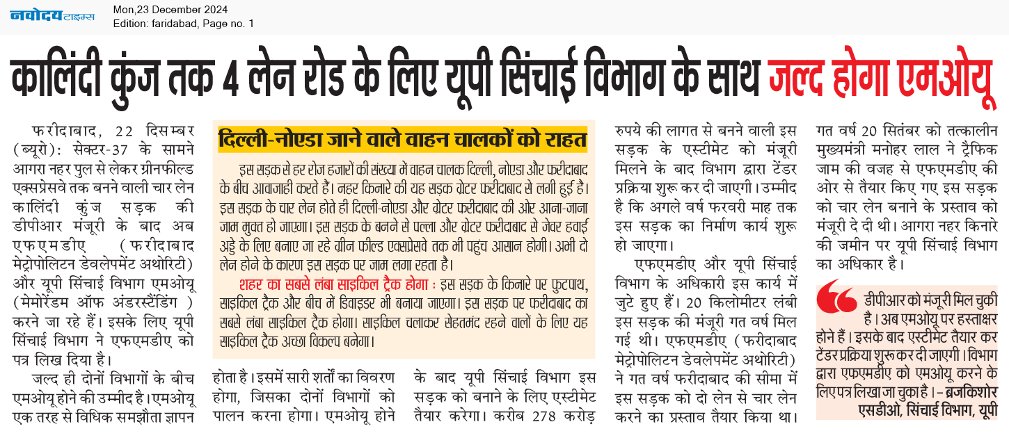 Faridabad 12/23/2024 12:00:00 AM