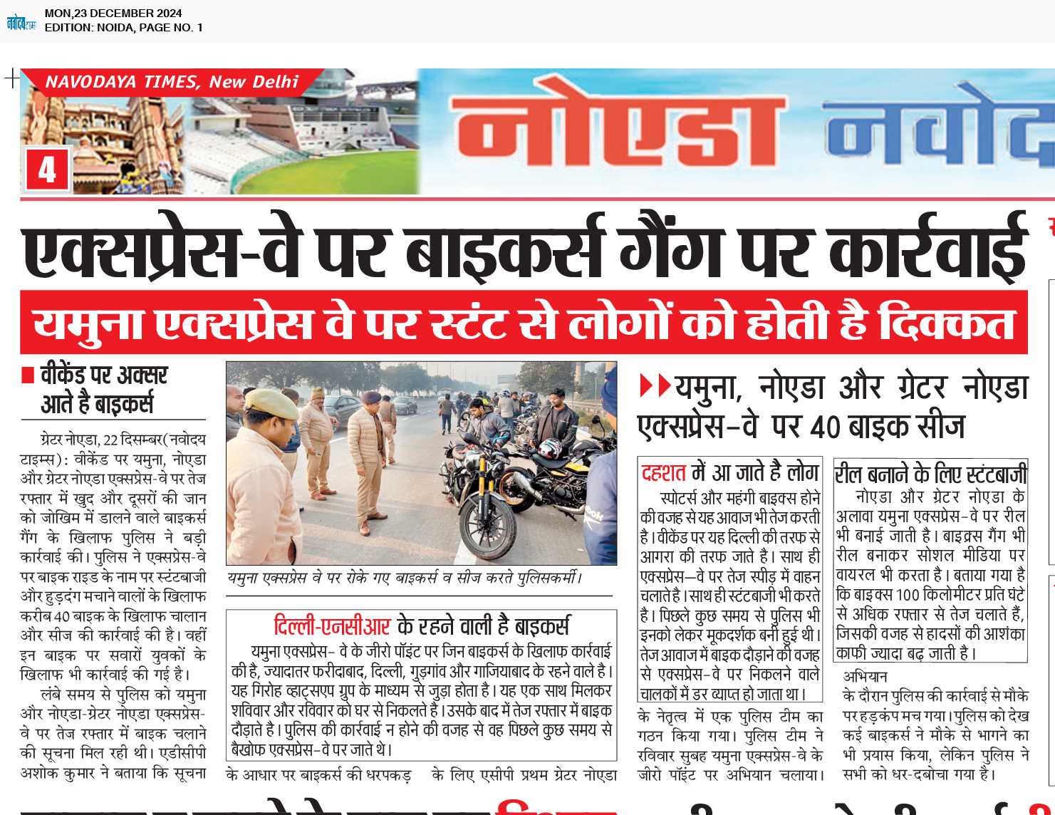 Noida 12/23/2024 12:00:00 AM