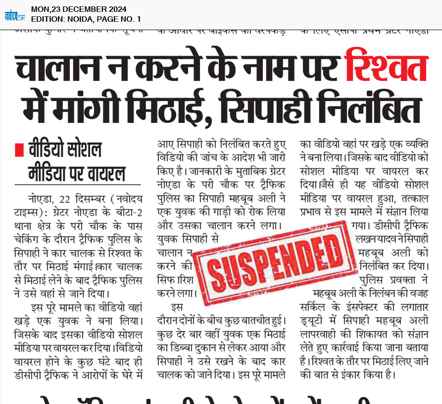 Noida 12/23/2024 12:00:00 AM