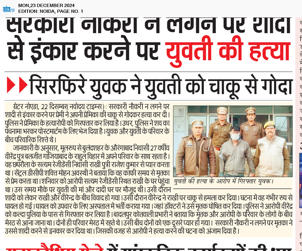 Noida 12/23/2024 12:00:00 AM