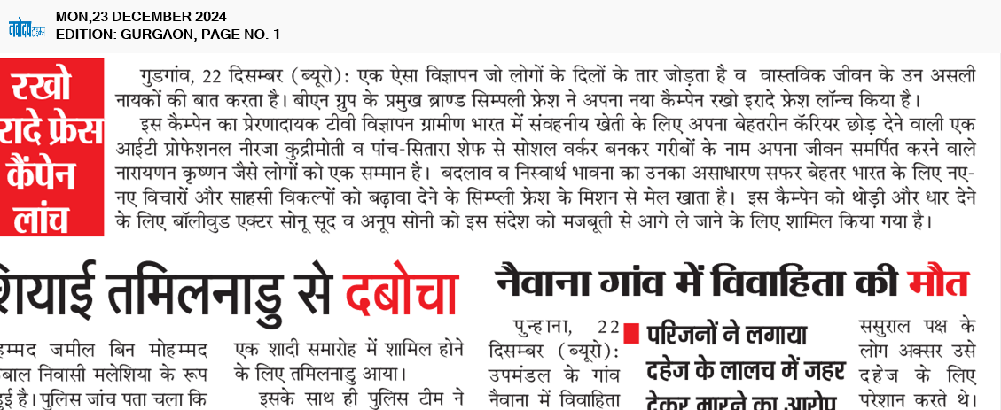 Gurgaon 12/23/2024 12:00:00 AM