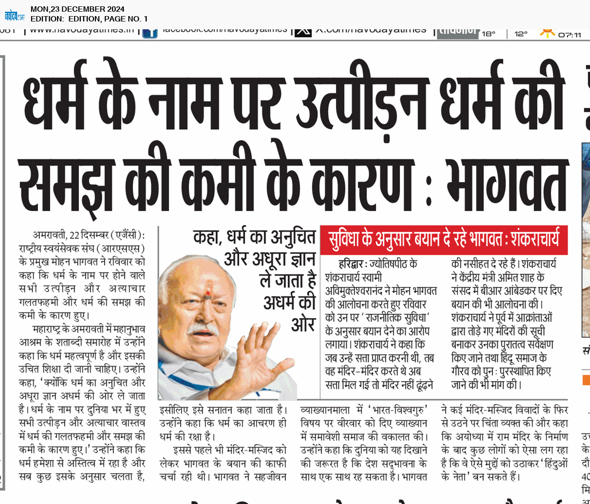 Main Edition 12/23/2024 12:00:00 AM