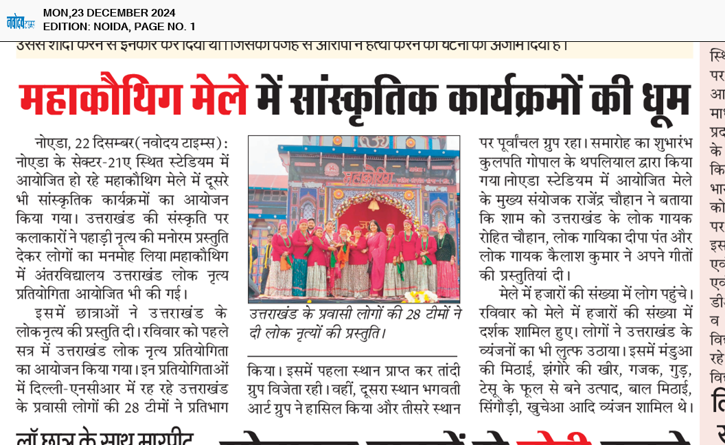 Noida 12/23/2024 12:00:00 AM