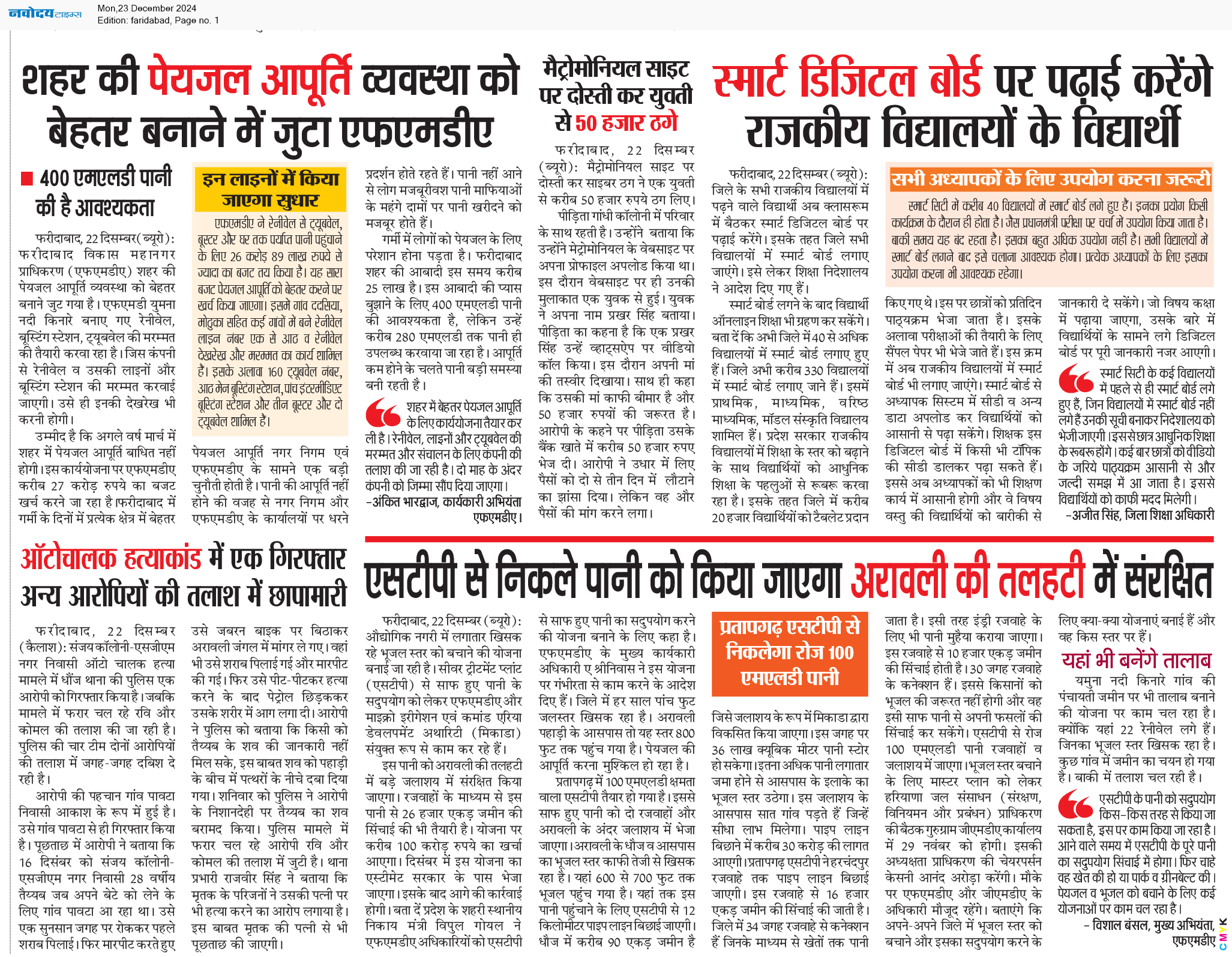 Faridabad 12/23/2024 12:00:00 AM