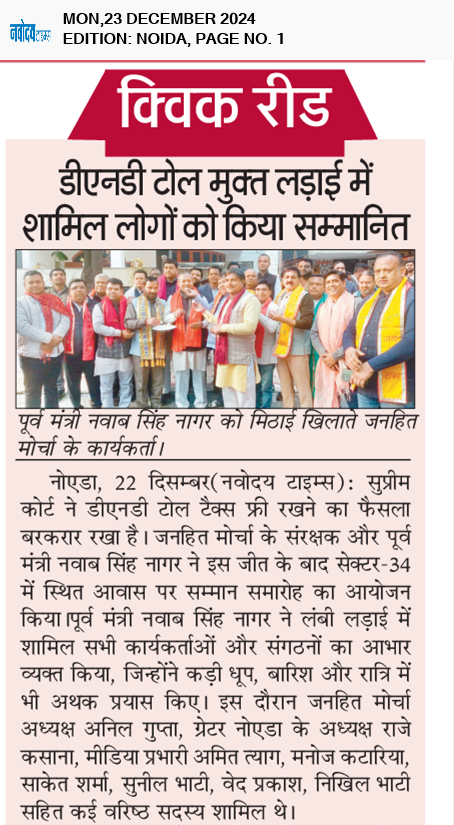 Noida 12/23/2024 12:00:00 AM