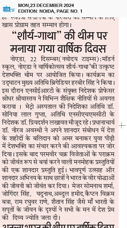 Noida 12/23/2024 12:00:00 AM