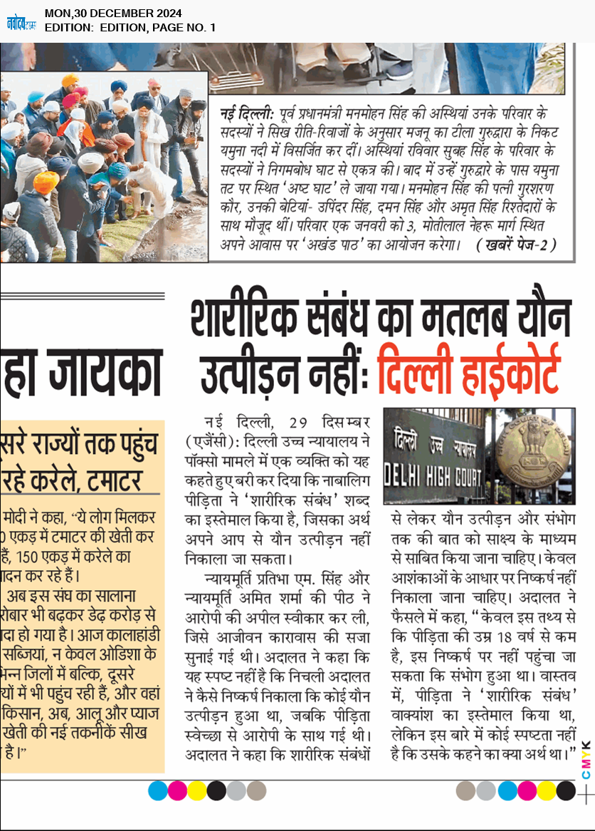 Main Edition 12/30/2024 12:00:00 AM