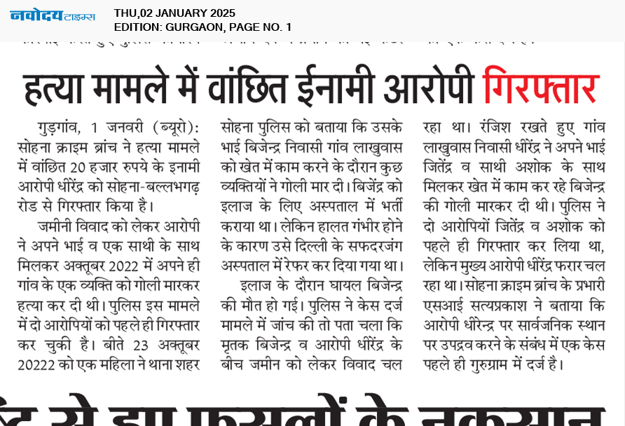 Gurgaon 1/2/2025 12:00:00 AM