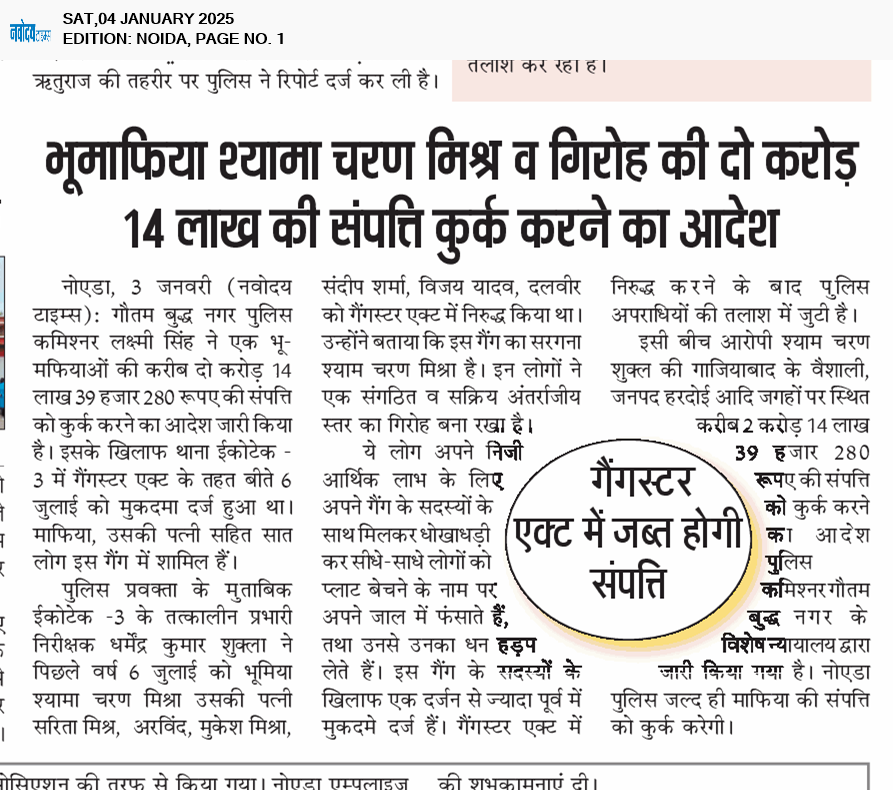 Noida 1/4/2025 12:00:00 AM