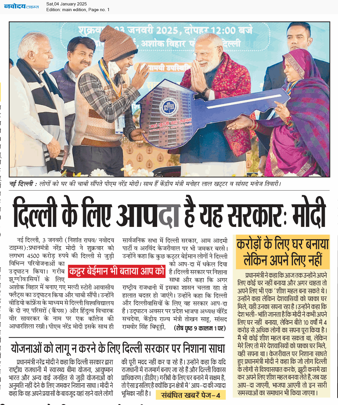 Main Edition 1/4/2025 12:00:00 AM