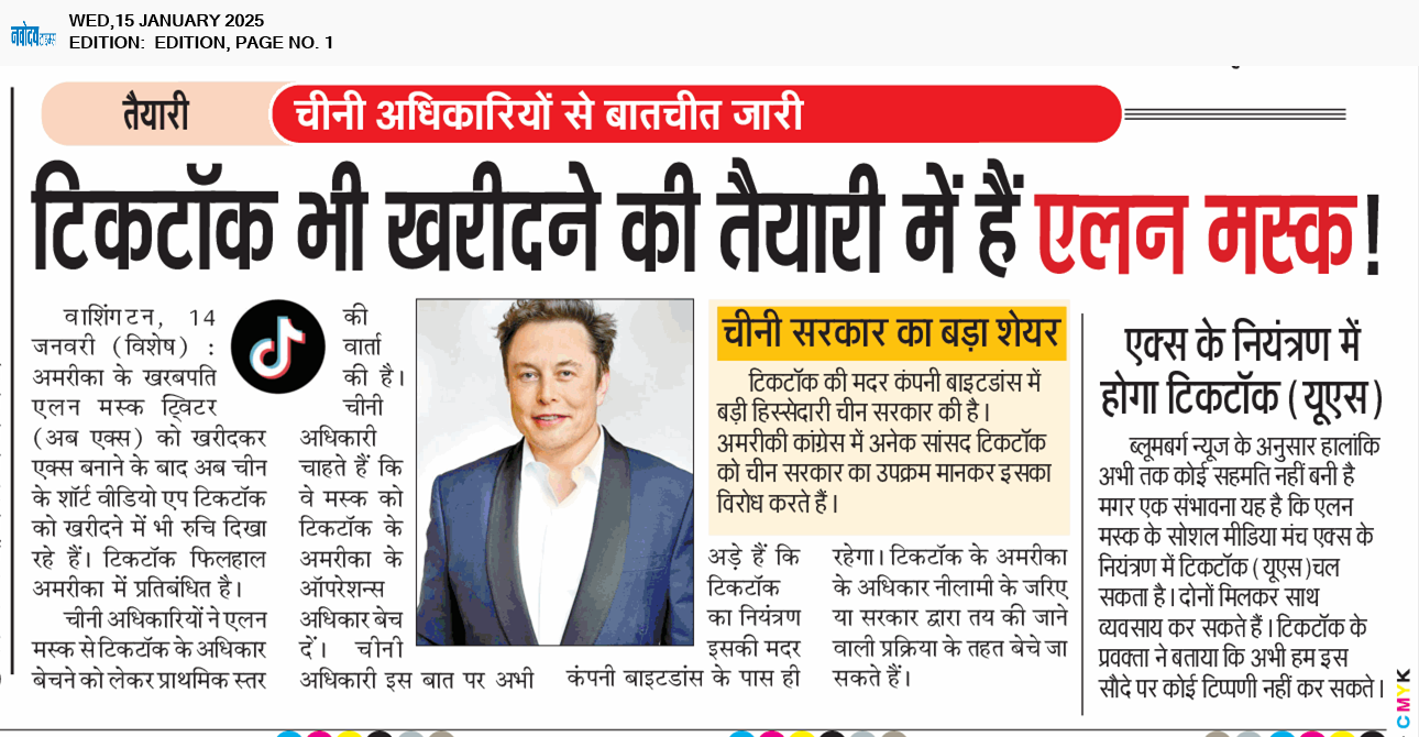 Main Edition 1/15/2025 12:00:00 AM