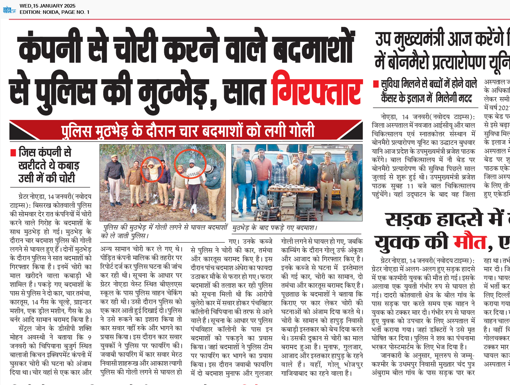 Noida 1/15/2025 12:00:00 AM