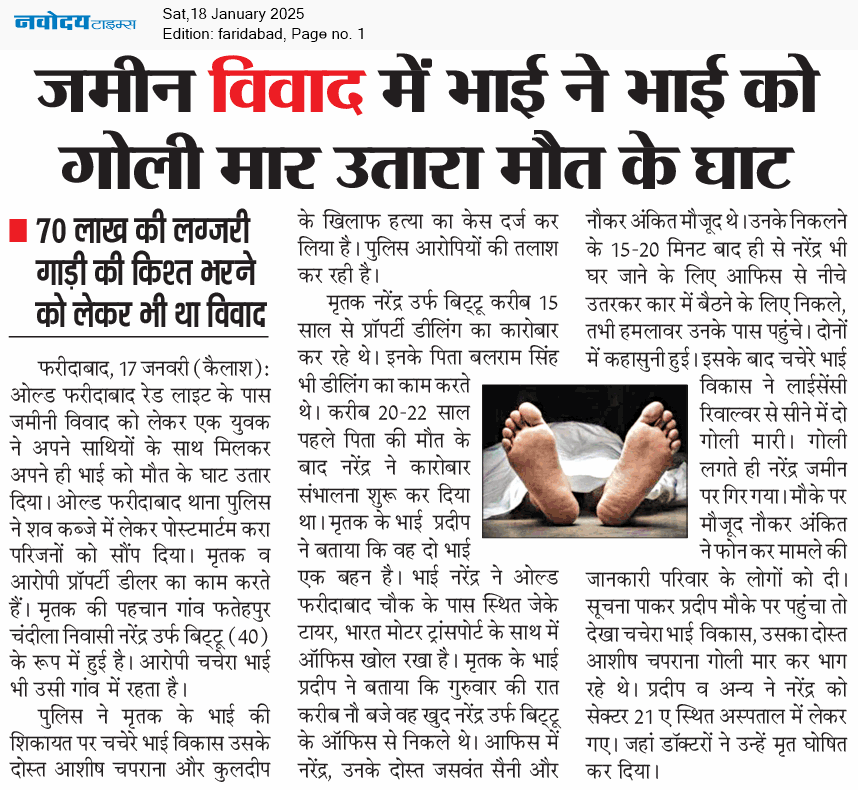 Faridabad 1/18/2025 12:00:00 AM