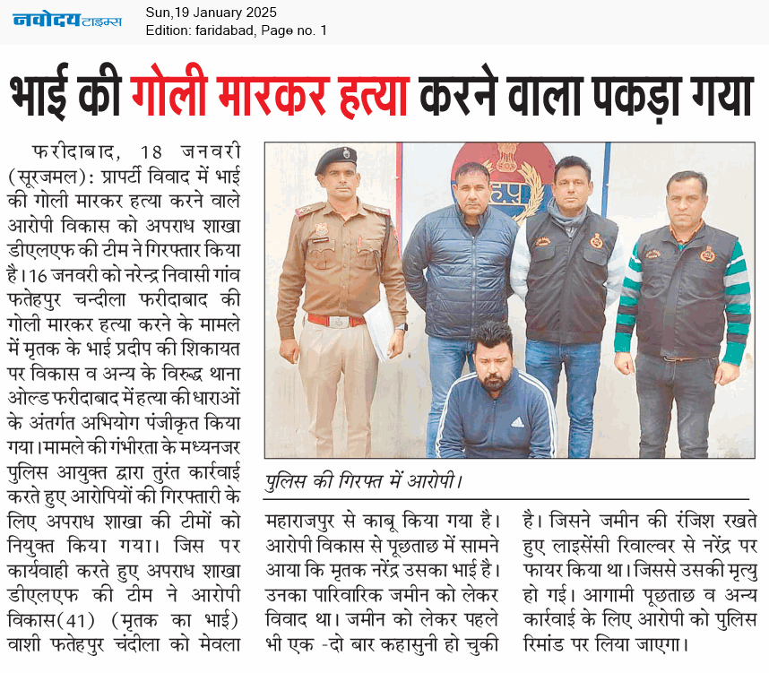 Faridabad 1/19/2025 12:00:00 AM