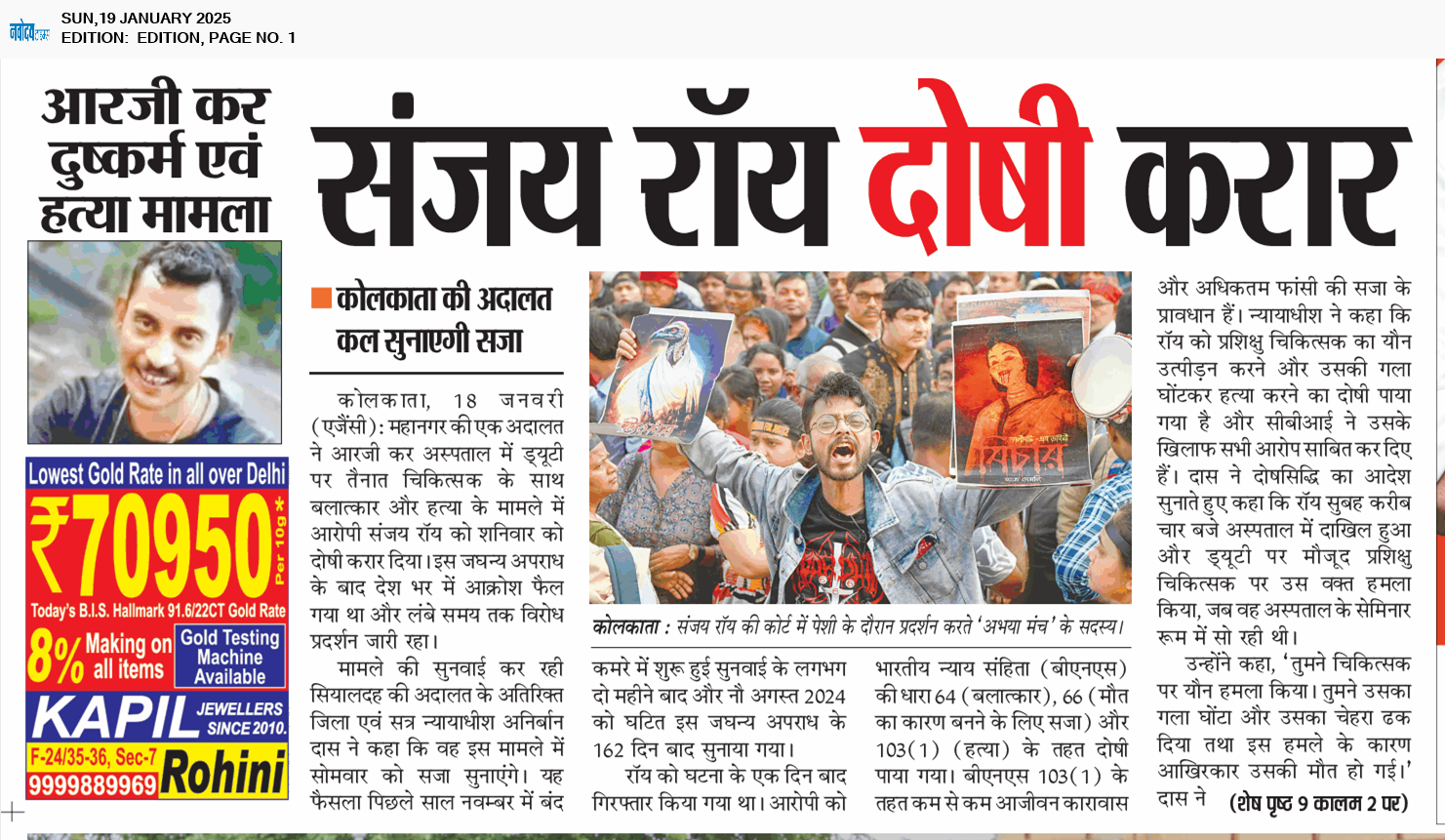 Main Edition 1/19/2025 12:00:00 AM