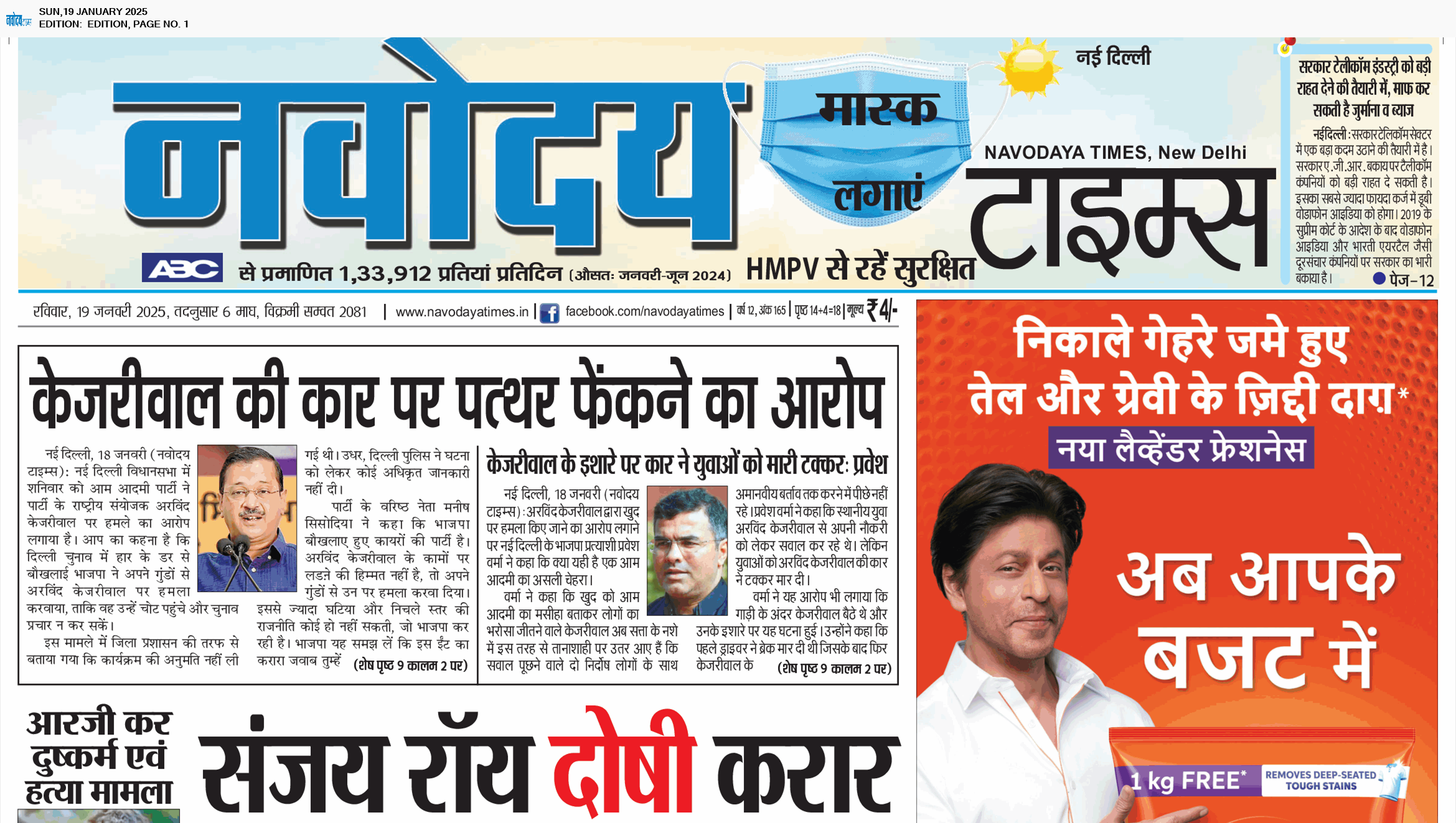 Main Edition 1/19/2025 12:00:00 AM