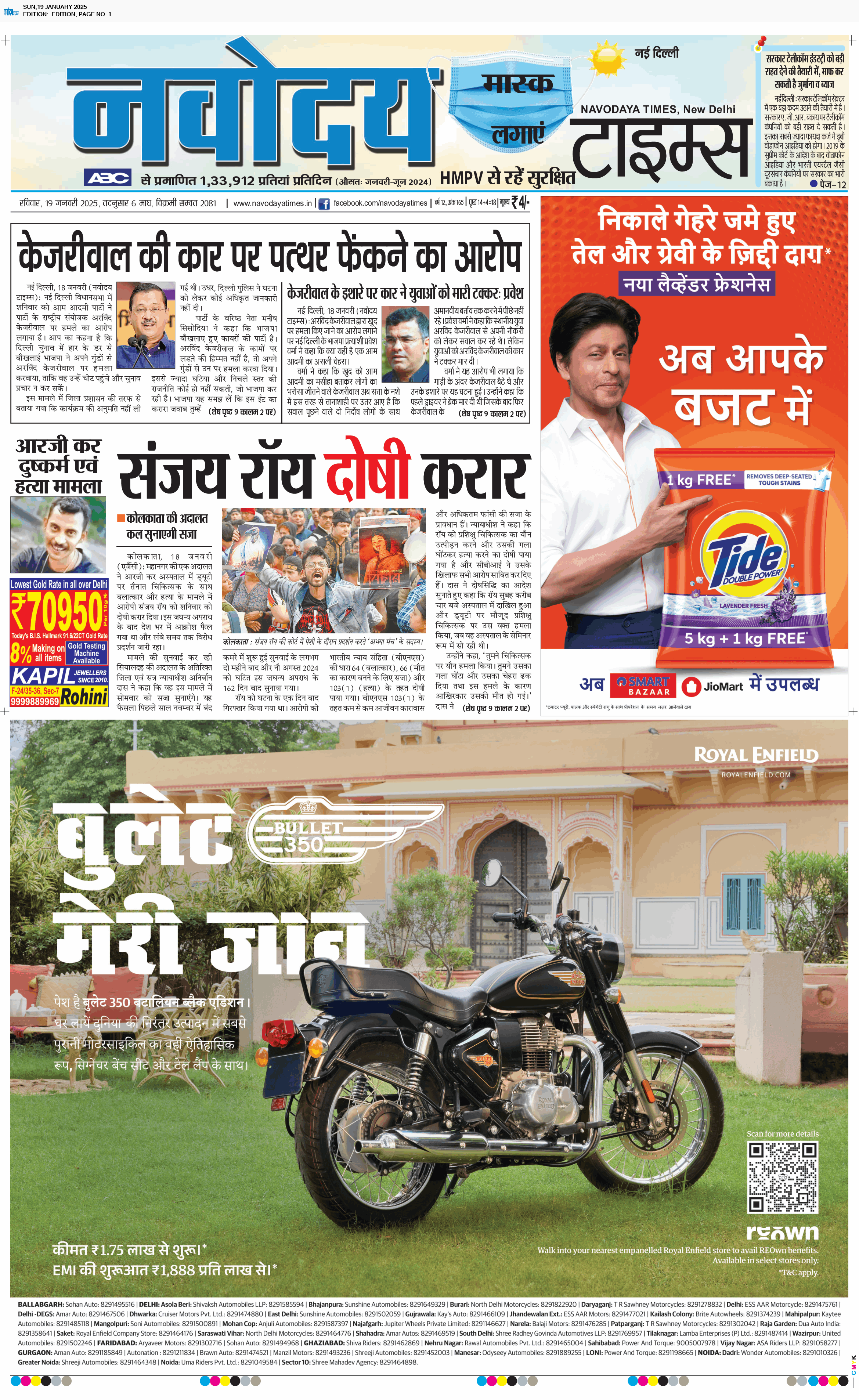 Main Edition 1/19/2025 12:00:00 AM