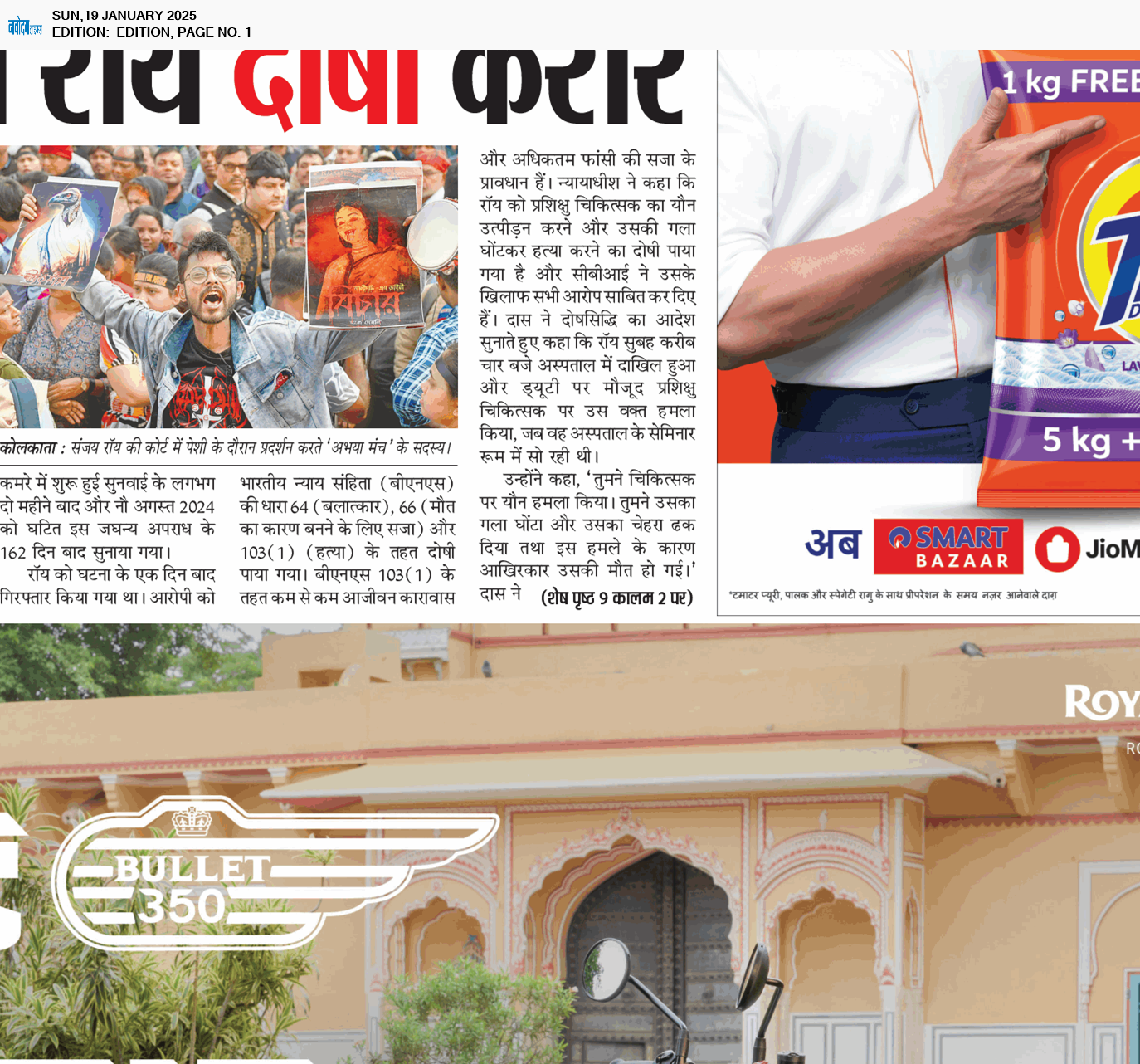 Main Edition 1/19/2025 12:00:00 AM