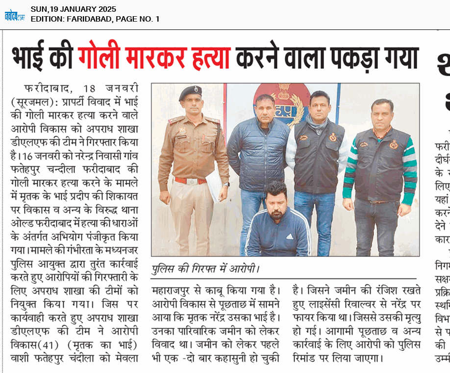 Faridabad 1/19/2025 12:00:00 AM