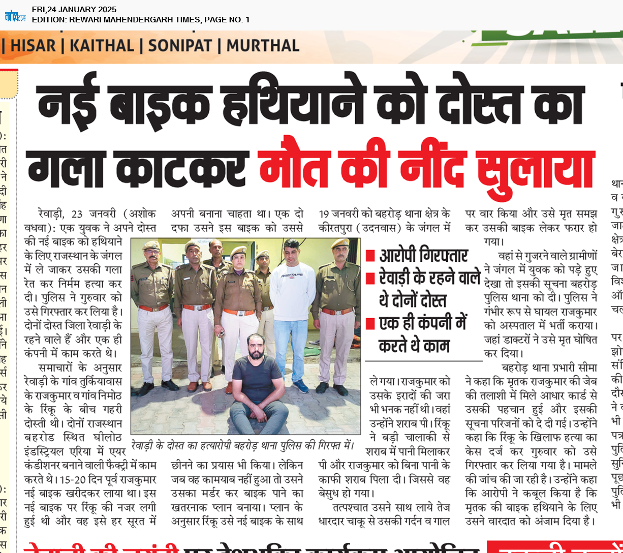 REWARI MAHENDERGARH TIMES 1/24/2025 12:00:00 AM