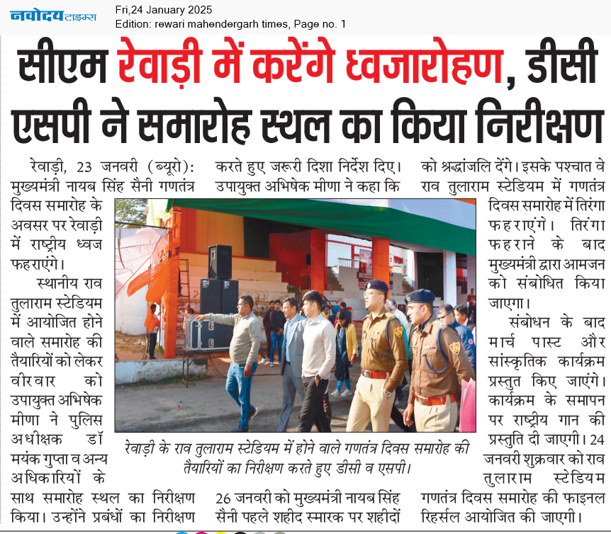 REWARI MAHENDERGARH TIMES 1/24/2025 12:00:00 AM