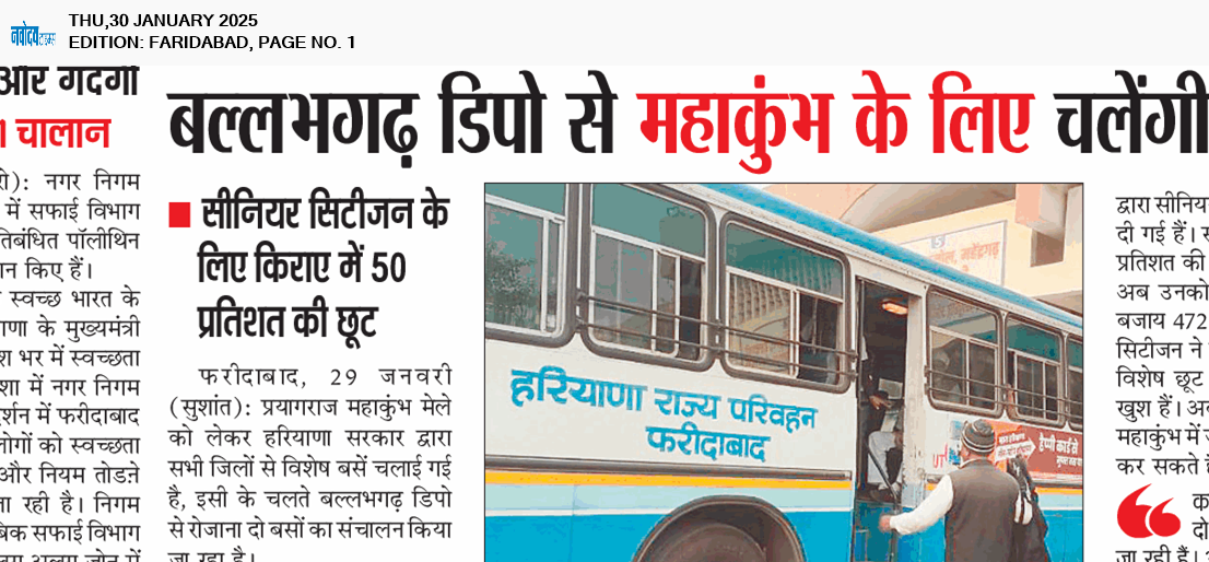 Faridabad 1/30/2025 12:00:00 AM